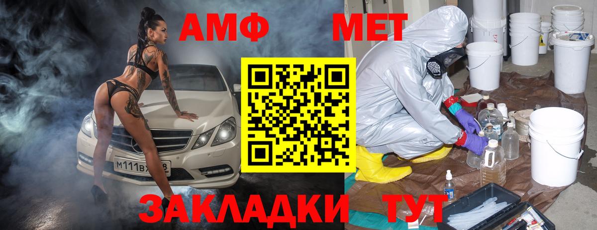 Амфетамин VHQ Абакан