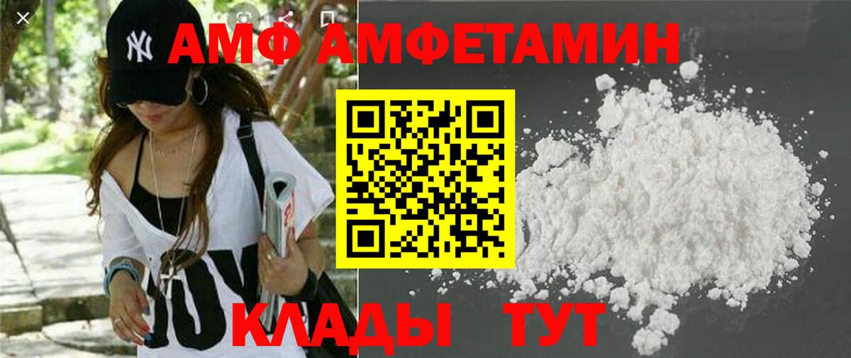 Amphetamine  блэк спрут как зайти  Абакан  АМФЕТАМИН Розовый  АМФЕТАМИН  Вход с VPN 