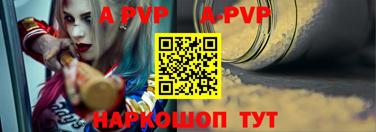 Альфа ПВП  A PVP СК КРИС  Вход с VPN  A-PVP СК КРИС  Абакан 