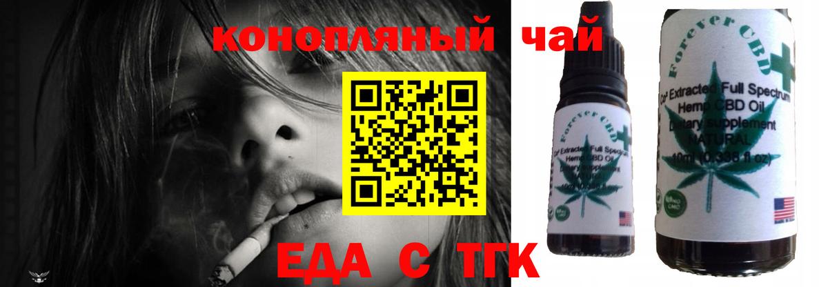 Абакан  Cannafood конопля  Вход с VPN 