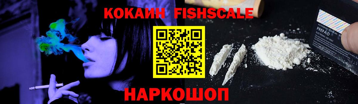 КОКАИН Columbia  Вход с VPN  Абакан  COCAIN 99% 