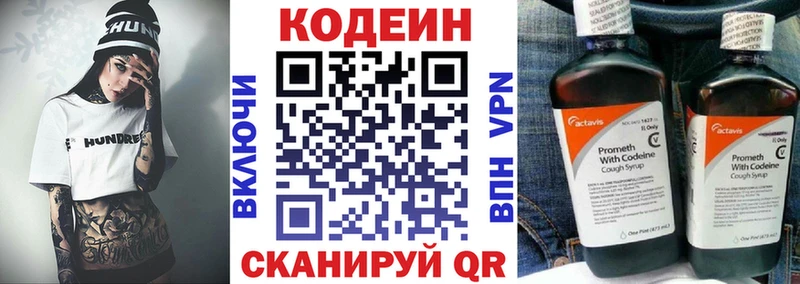 купить закладку  Абакан  Кодеин Purple Drank 