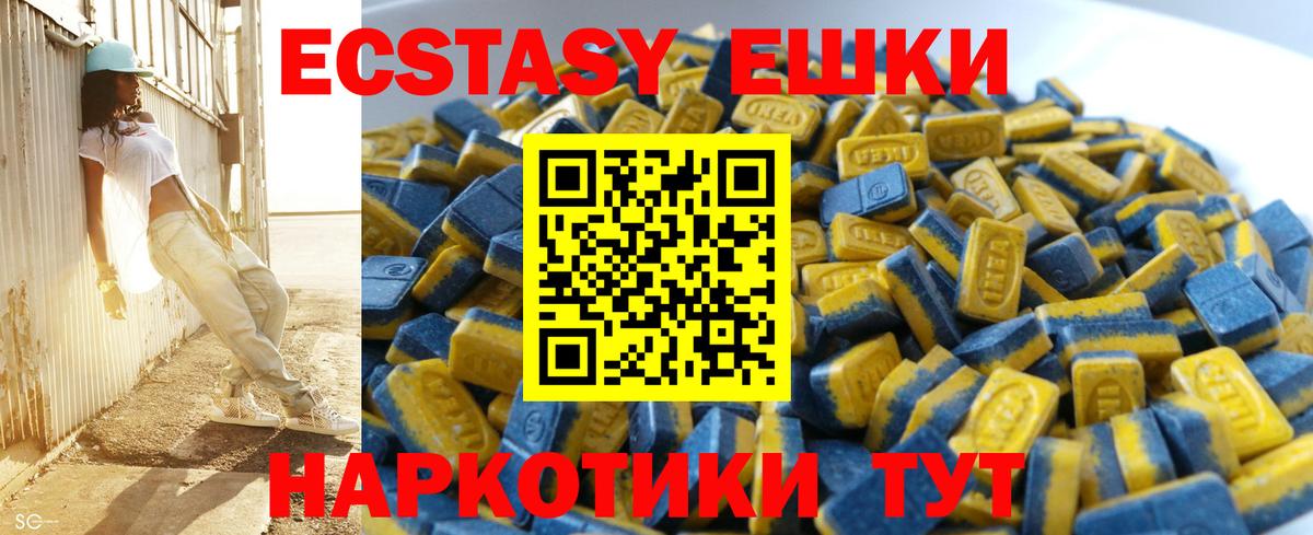 Экстази 280мг  Вход с VPN  Ecstasy  Абакан  Ecstasy louis Vuitton 