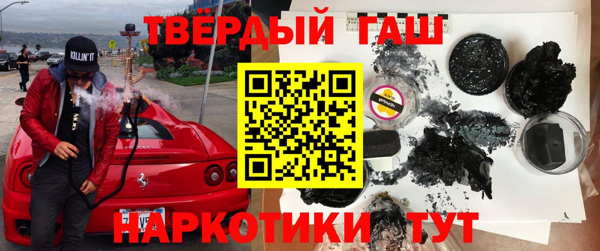 ГАШ VHQ  ГАШ  Вход с VPN  Абакан  ГАШИШ hashish 