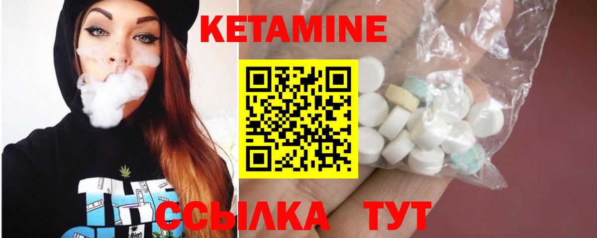 Кетамин VHQ Абакан