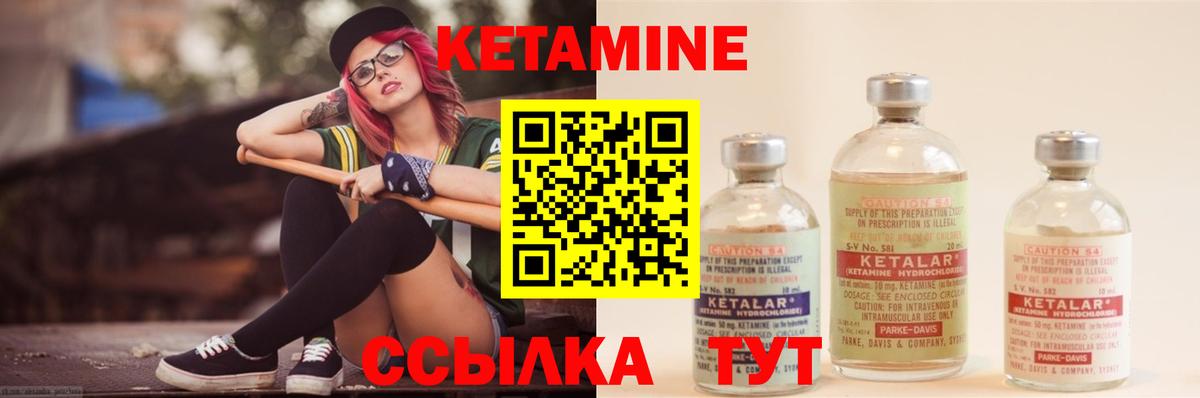 Абакан  площадка наркотические препараты  Вход с VPN  Кетамин VHQ 
