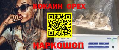 кокаин Вязьма