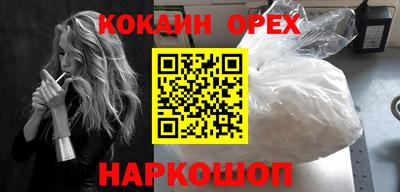 кокаин Вязьма