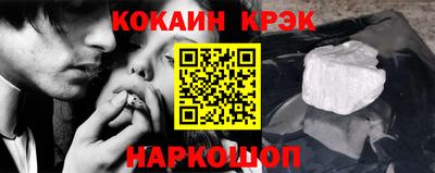 кокаин Вязьма