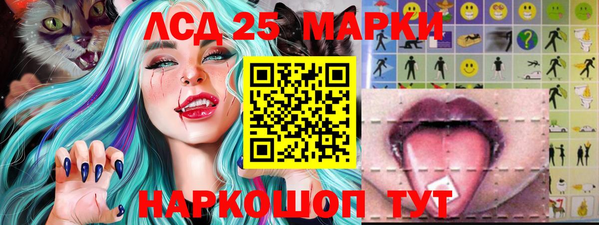 ЛСД экстази кислота  Вход с VPN  Абакан  Лсд 25 экстази ecstasy 