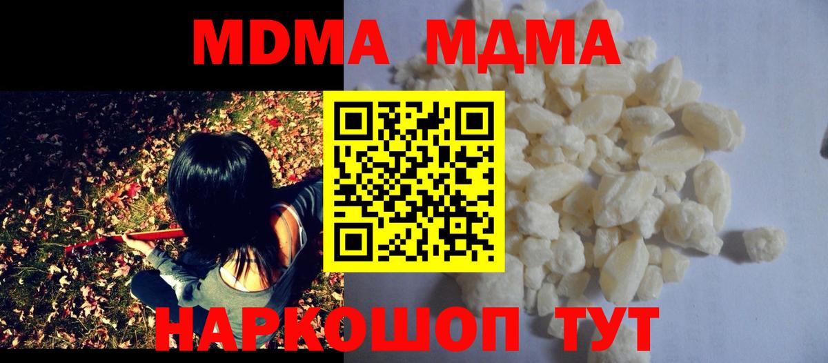 Абакан  MDMA молли  Вход с VPN 