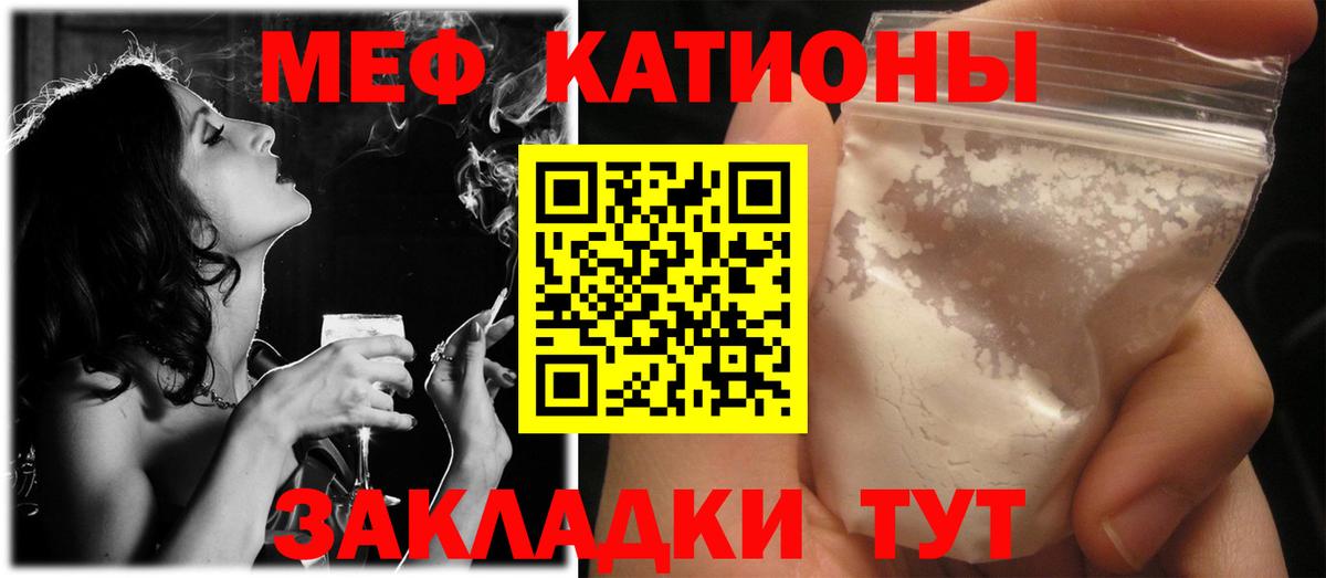 Меф 4 MMC  МЕФ VHQ  Абакан  Меф  Вход с VPN 