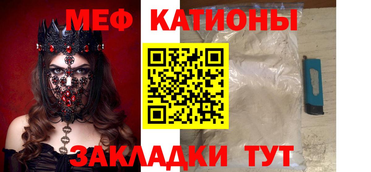 Меф кристаллы Абакан