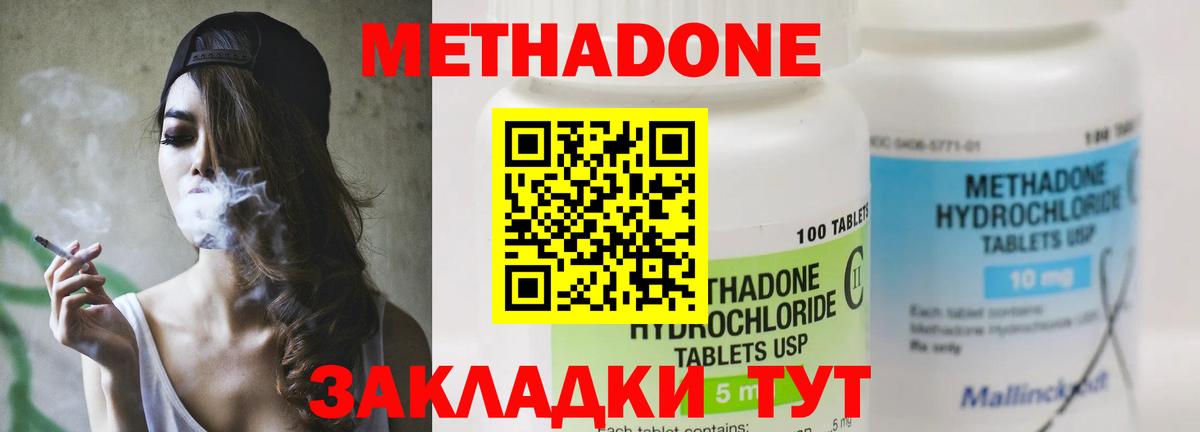 Метадон VHQ  Вход с VPN  Абакан 