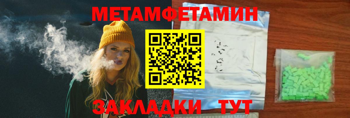 Первитин Methamphetamine  Вход с VPN  Абакан 