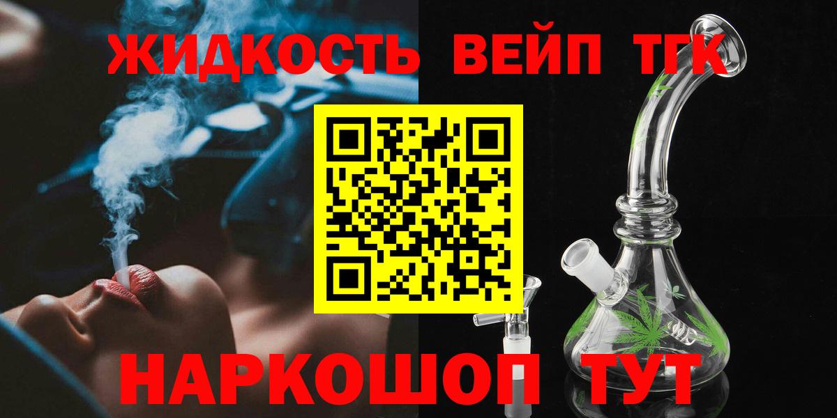 Дистиллят ТГК концентрат  Вход с VPN  где купить   Абакан 