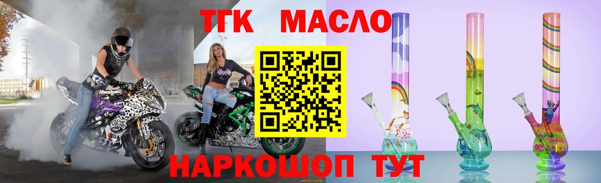 ТГК концентрат Абакан