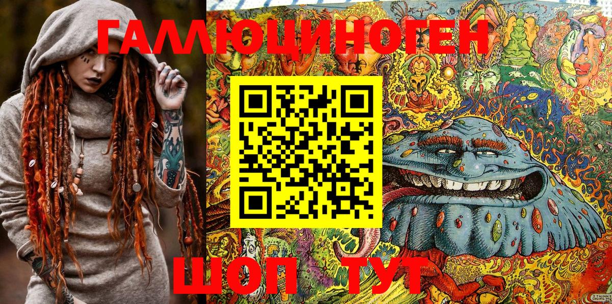 Абакан  где можно купить   Псилоцибиновые грибы мухоморы  Вход с VPN  Галлюциногенные грибы мицелий 
